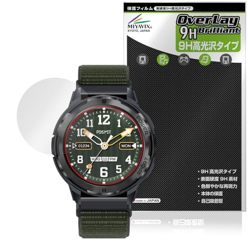 ミヤビックス FOSMET スマートウォッチ H5 対応 保護 フィルム PET製 高硬度 9H 光沢 強化ガラス同等の硬度 日本製