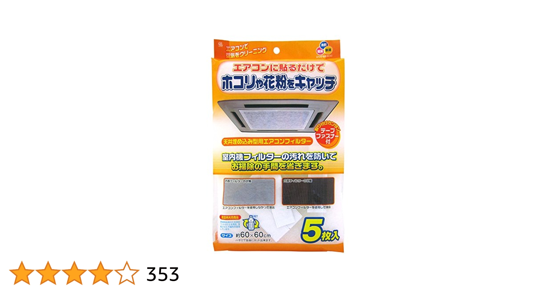 天井埋込型エアコンフィルター５枚入 d2ldlup 天井埋込型エアコンフィルター5枚入 2セット : まるっと