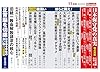 月刊Hanada2023年11月号 #1