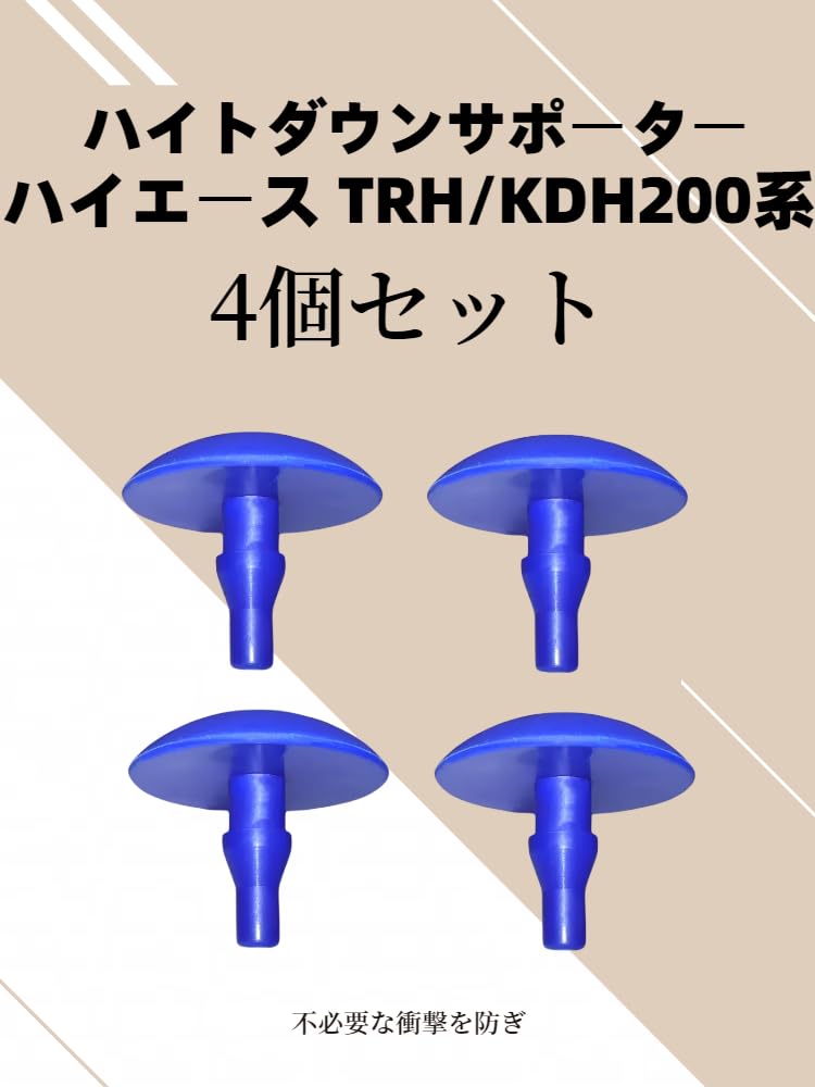 : Man Hin Ya ハイトダウンサポーター ハイエース TRH