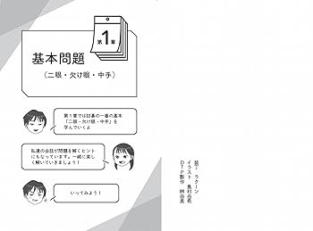 楽しく解ける！ 孫・星合のまいにち詰碁 (マイナビ囲碁BOOKS