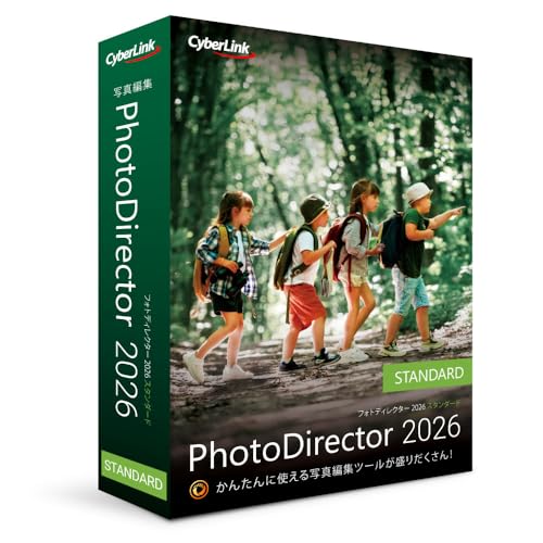 PhotoDirector 2026 Standard 通常版