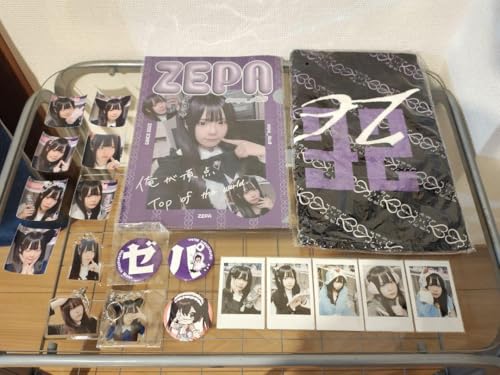 限界 ゼパ グッズ 売り