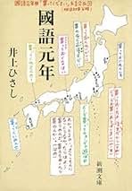 井上ひさし　25冊 Amazon.co.jp: 井上 ひさし - 文学・評論: 本