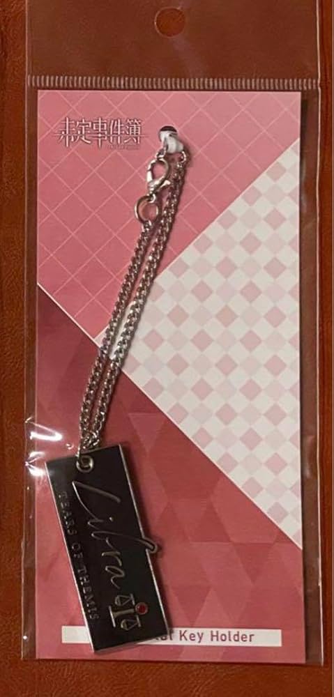Amazon.co.jp: 未定事件簿 キーホルダー 左京静真 アニメイト