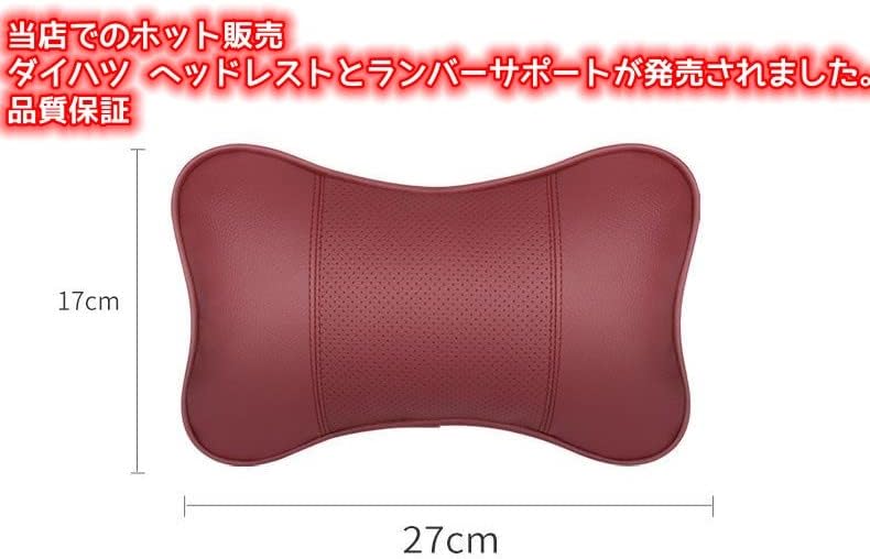 ダイハツ DAIHATSU 首 枕 ネックパッド ヘッドレスト ネックピロー 枕 ネック 枕 ネックッション 枕ネック 枕クッション ネックピロー 車 ヘッドレスト」の人気商品一覧・価格比較