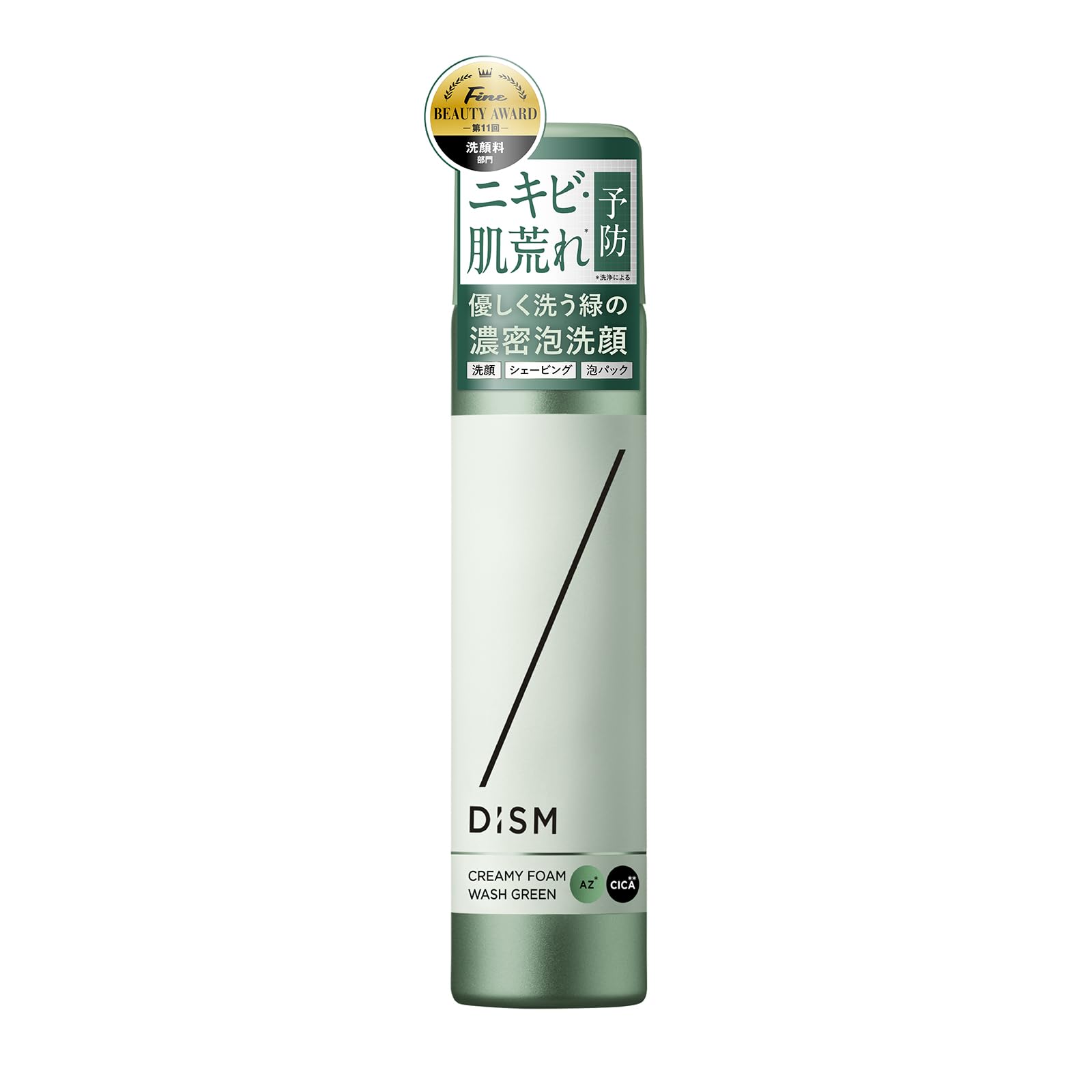 Amazon | ニキビ 洗顔 アゼライン酸 CICA 岩田剛典 アンバサダー DISM