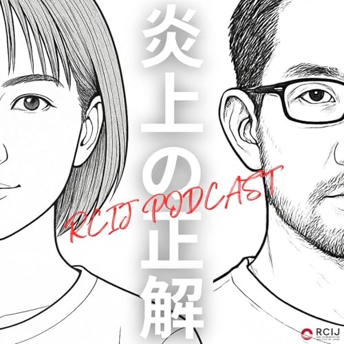 【炎上の正解｜ ＃04】プロが選んだ今週の注目炎上から、“危機をチャンスに変えるヒント”を探ります！