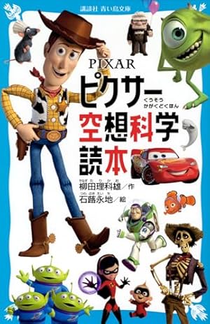 進撃の巨人 空想科学読本 | 柳田 理科雄 |本 | 通販 | Amazon