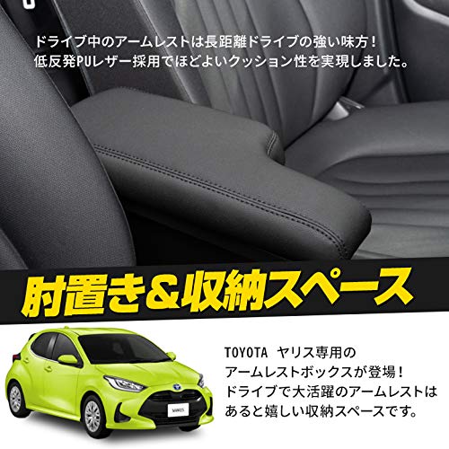 Amazon | シェアスタイル ヤリス アームレストボックス ブラック 黒