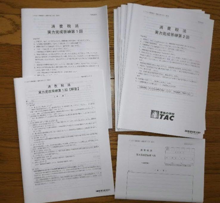 Amazon.co.jp: TAC 税理士 消費税法 2023目標 上級 テキスト問題