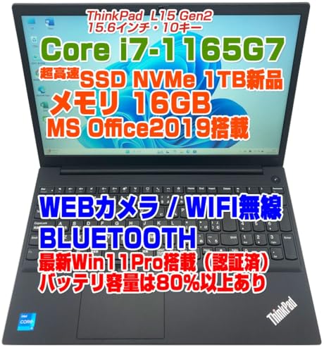整備済み ノートパソコン 第11世代 16GB」の人気商品一覧 | 安い