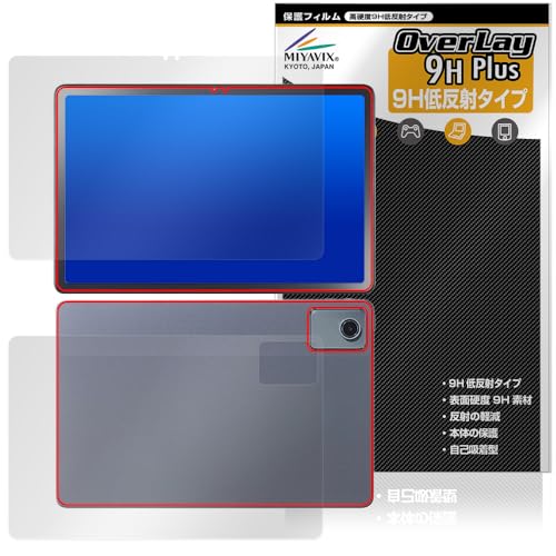 ミヤビックス NEC LAVIE Tab T11 T1155/HAS 11型ワイド 2024年夏モデル 対応 保護 フィルム 高硬度 9H 低反射 PET製 強化ガラス同等の硬度 液晶・背面 セット 日本製