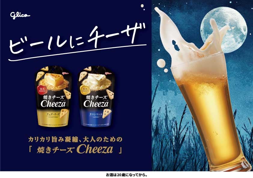 cheeza チーザ カマンベール仕立て 6袋　④ Amazon.co.jp: チーザ カマンベール仕立て 36g×10袋 江崎グリコ