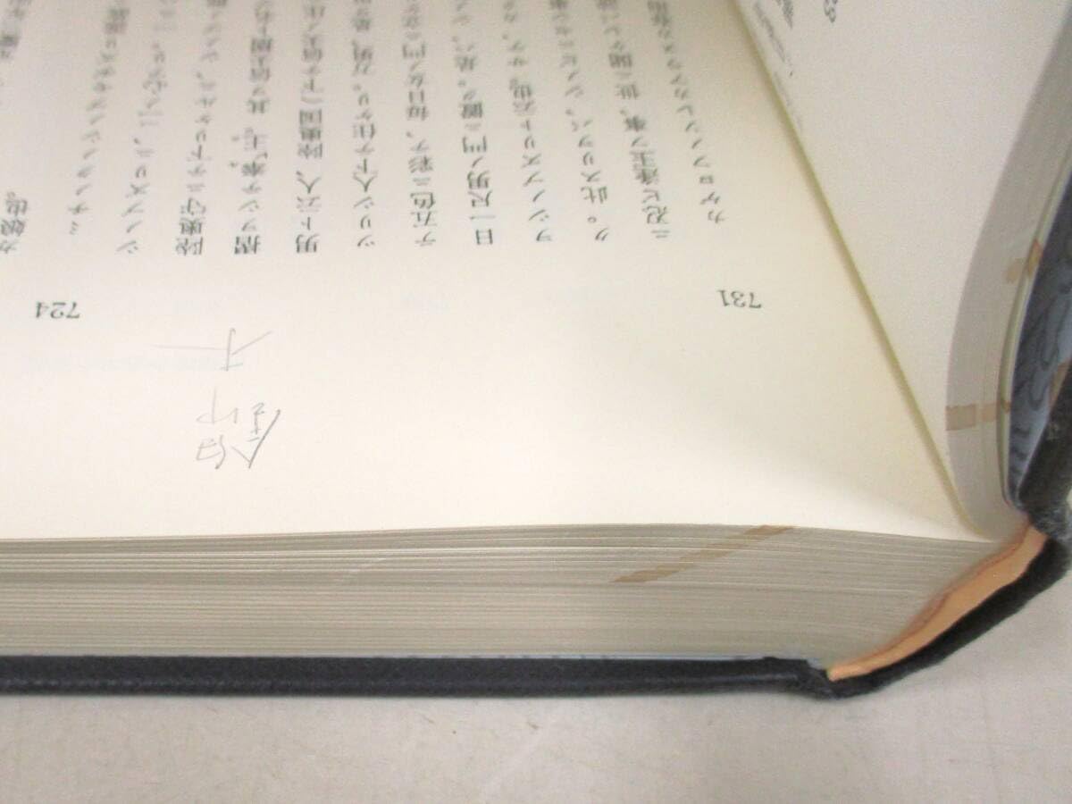 Amazon.co.jp: C96 中世古今集注釈書解題 4巻5冊セット 片桐洋一著
