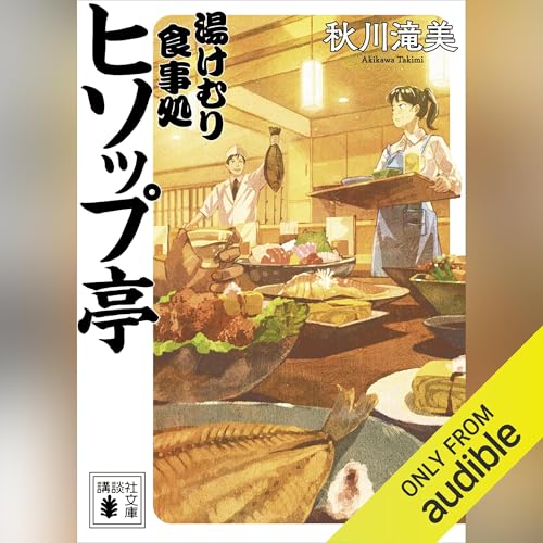 【食堂のおばちゃん シリーズ】1〜18巻 全巻セット／山口恵以子 著 食堂のおばちゃん18巻セット - メルカリ