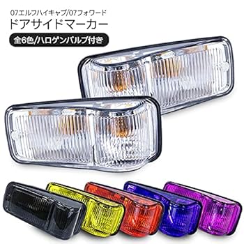 フロントウインカーランプ　スモークR/Lセット　いすゞ　エルフ、フォワード フロントウインカーランプ スモークR/Lセット いすゞ エルフ