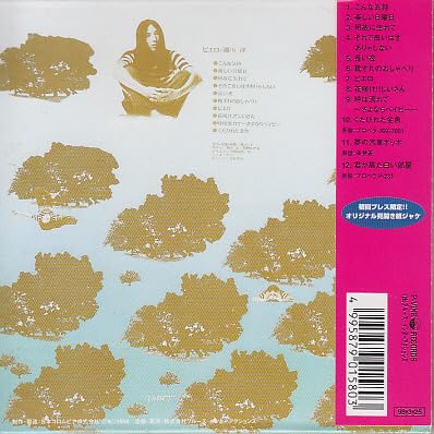 【紙ジャケットCD】グリフォン CD4枚セット CDセット 4p 2つ折サイズ | CD3点セット 折りジャケットの印刷