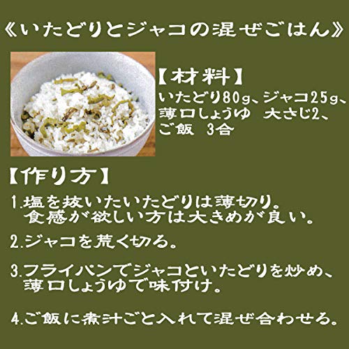 Amazon.co.jp: いたどり 2kg（塩漬け 冷凍）／春の山菜／山菜の里