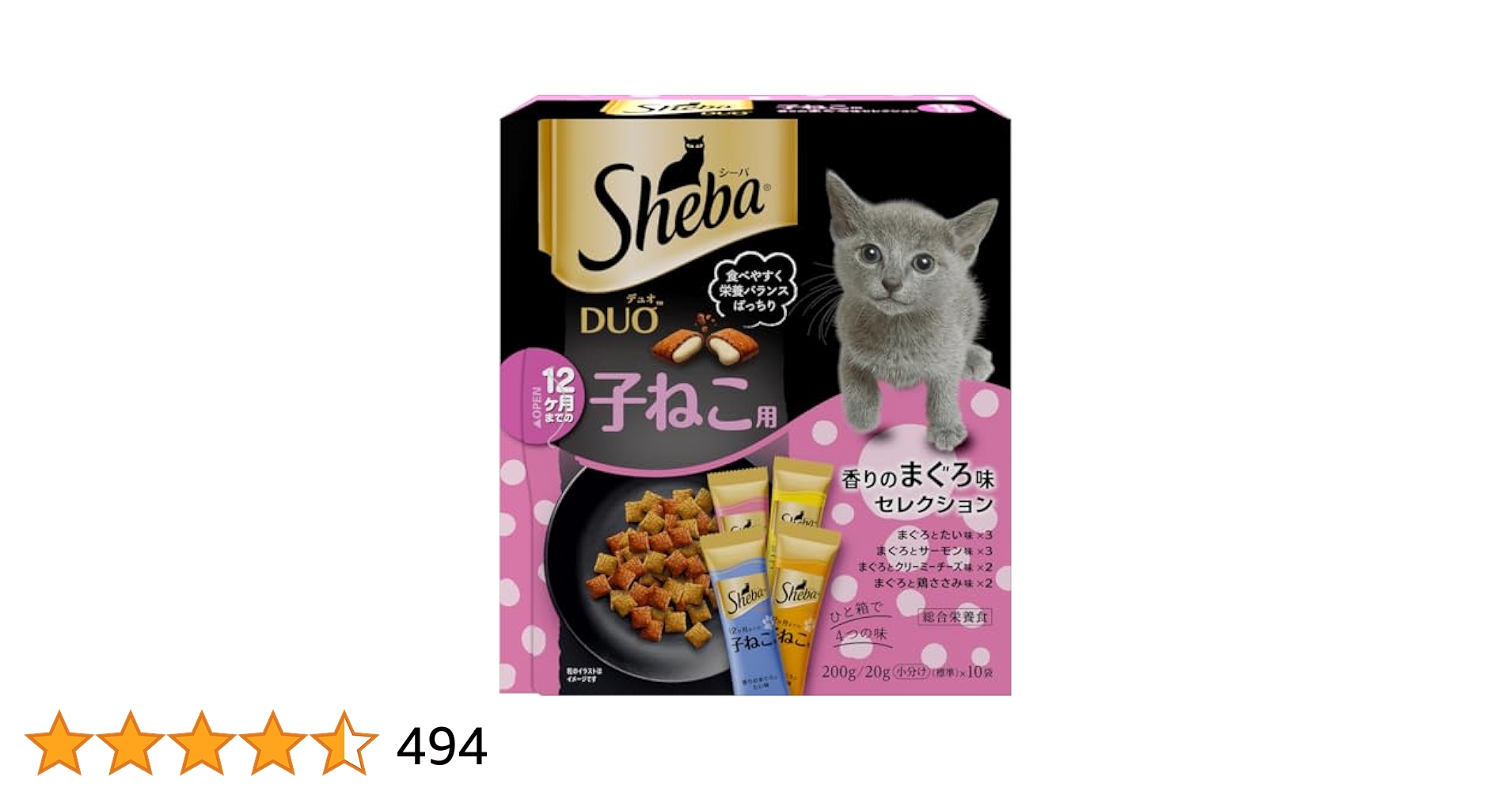 Sheba 子ねこ用 まぐろ味おやつ 200g Amazon.co.jp: シーバ デュオ キャットフード 12ヶ月までの子