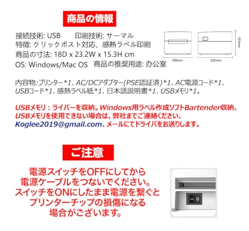 KOGLEE deli感熱ラベルプリンター DL-730C の商品画像 8
