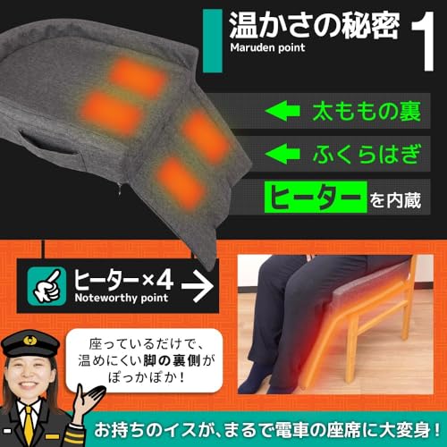 THANKO まるで電車の座席ヒーター HUHT25HGY グレー 冷え 防寒 ふくらはぎ 座布団 クッション [5]