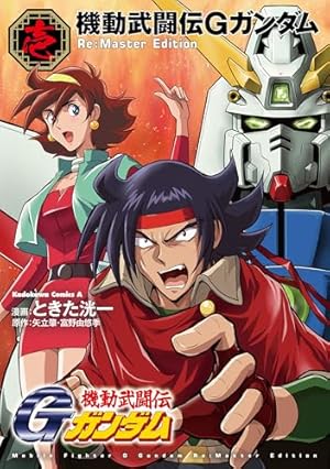 がんばれゴエモンネオ桃山幕府のおどり 全３巻 がんばれゴエモン ネオ桃山幕府のおどり（3） | 帯ひろ志 | マンガ