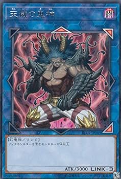 Amazon | 遊戯王 RIRA-JP045 天威の鬼神 (日本語版 レア