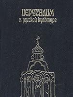 Jerusalem in Russian Culture 5020165328 Book Cover