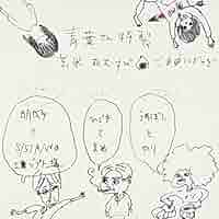 ICHIKO AOBA - Ichiko Aoba - Brand New Title [Japan CD] RZCM