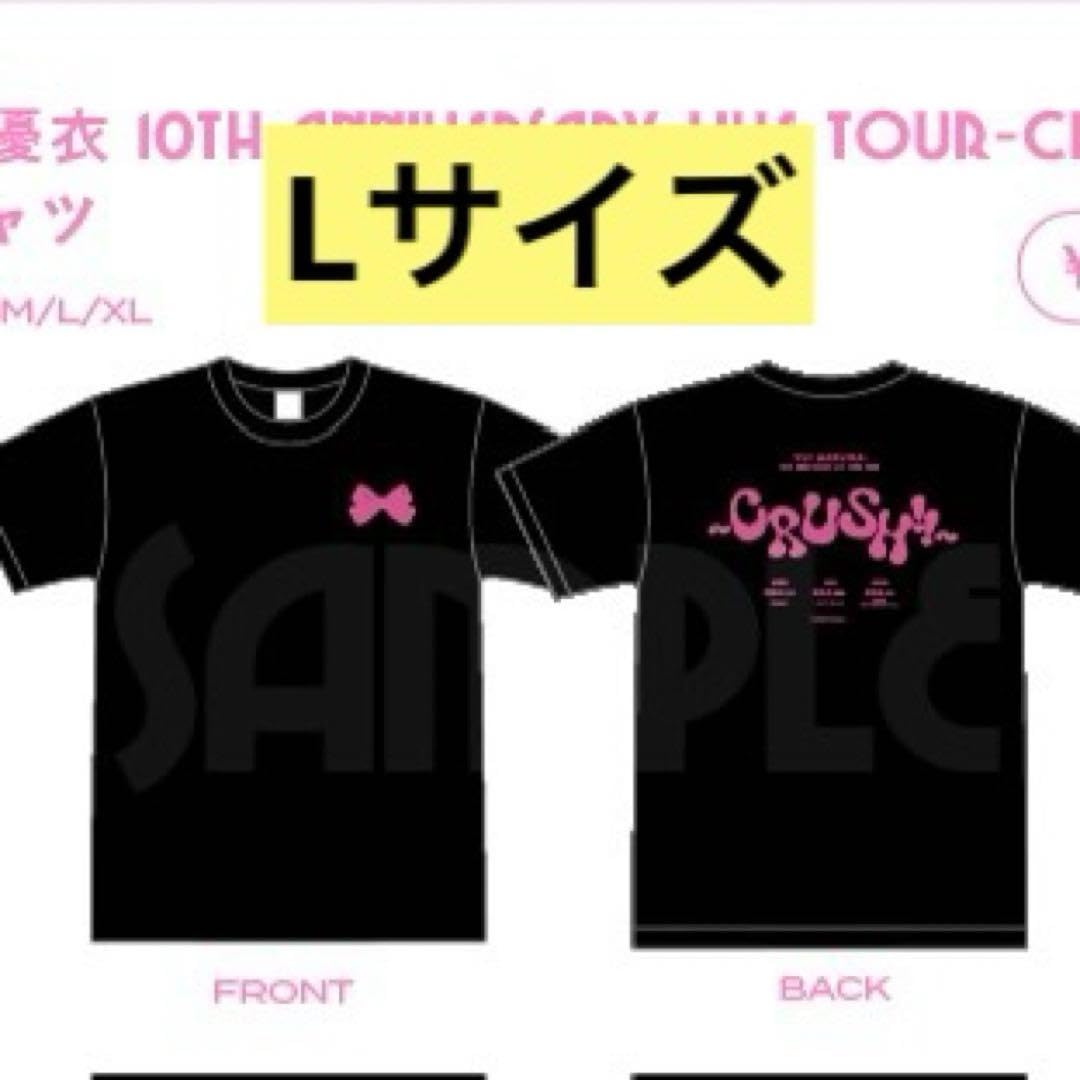 FRUITS ZIPPER 櫻井優衣ハローキティ Tシャツ XL