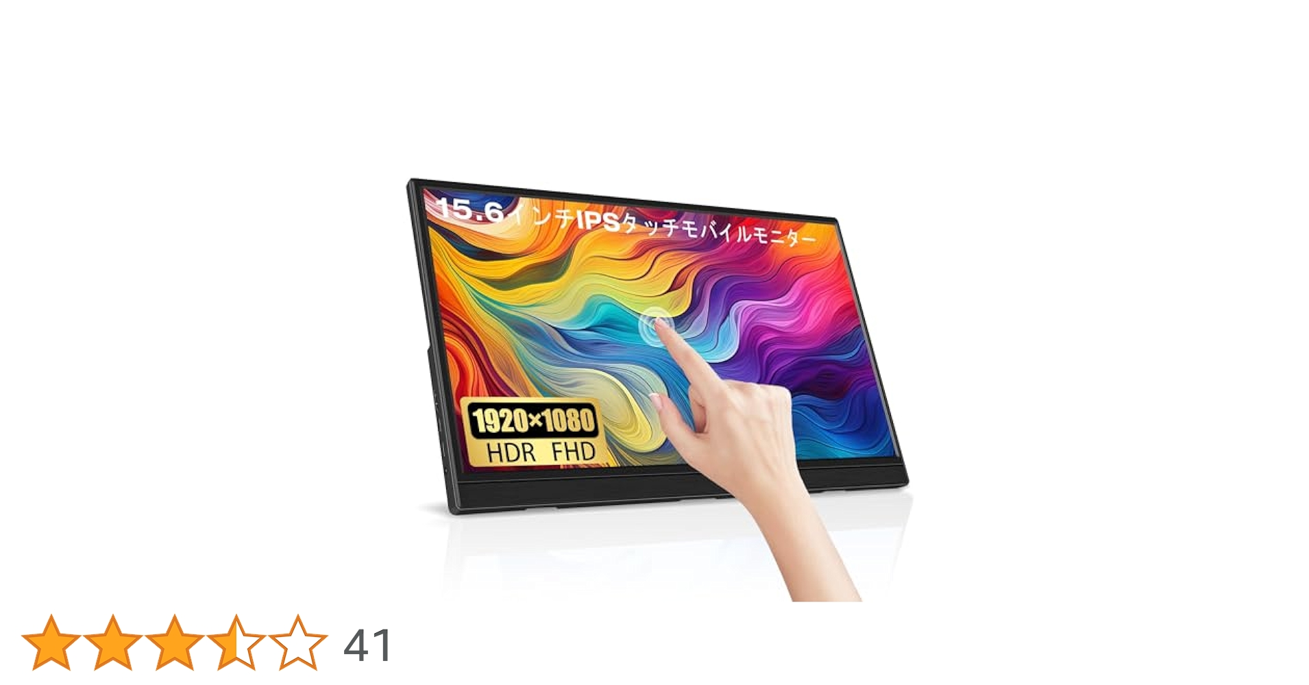 IPSパネル　15.6インチ 薄型ポータブルモニター　1920×1080P Amazon.co.jp: ARZOPA 15.6インチ モバイルモニター ポータブル