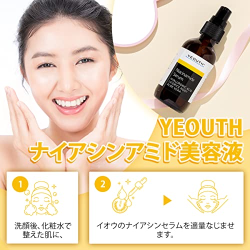 YEOUTH 顔用ナイアシンアミド美容液 YEOUTH-NIACIN の商品画像 3