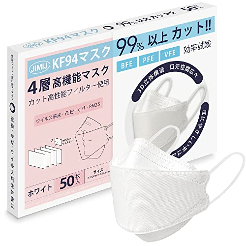 KF94マスク 不織布 50枚入り カラー 血色 不織布マスク ホワイト 4層 3d立体構造 使い捨てマスク 通気快適 男女兼用 ふつうサイズ