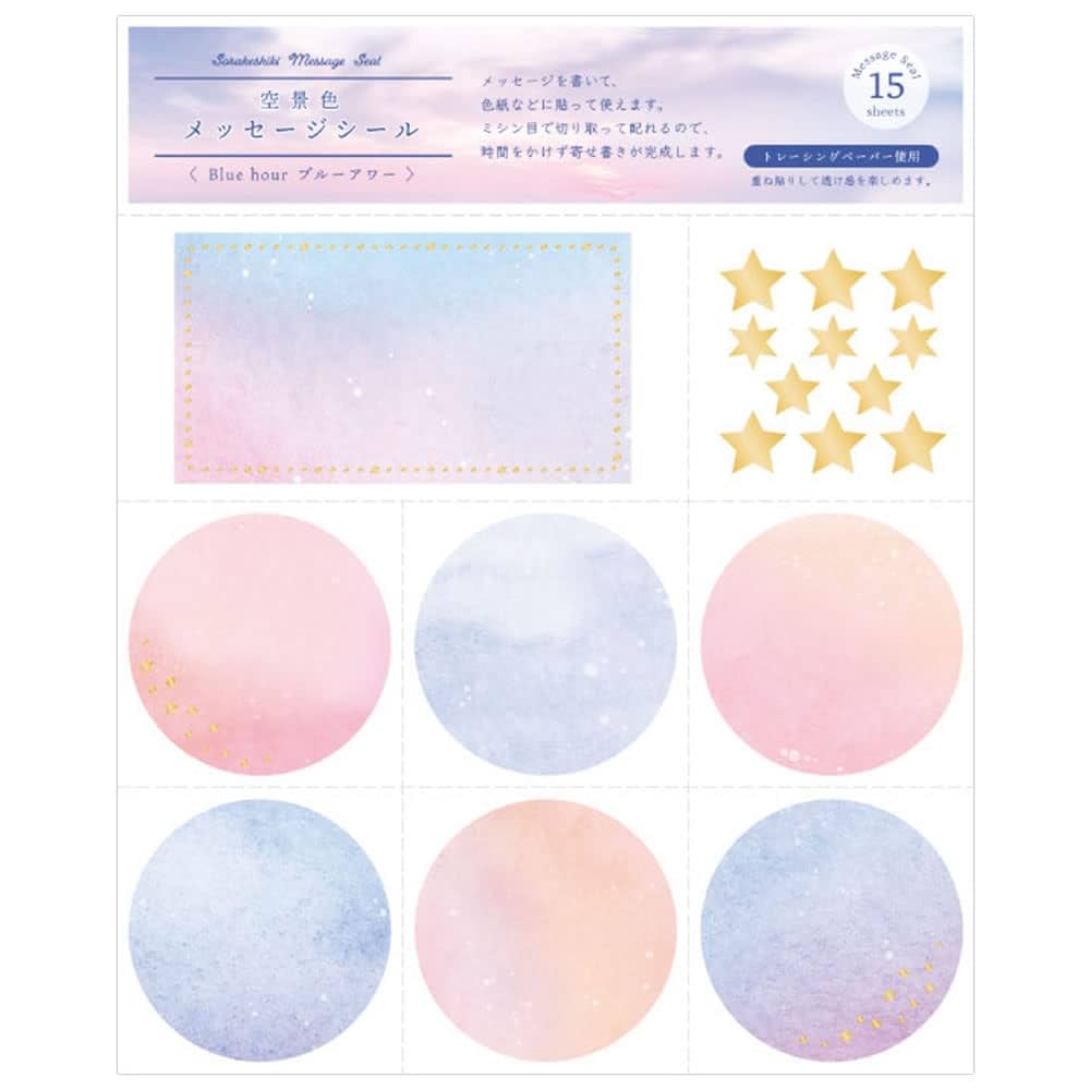 承想文字-001 / Ai多彩な色の抽象模様シール Amazon | 空景色 メッセージシール ブルーアワー YGSS-02 色紙