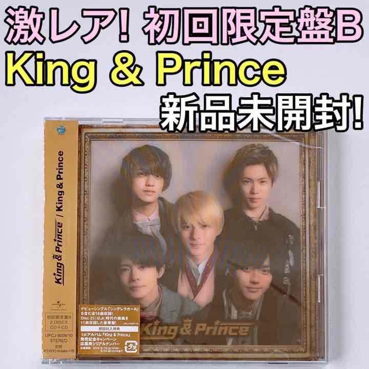 King &amp; Prince - King &amp; Prince 初回限定盤B 美品！ CD アルバム 平野紫耀 Amazon.co.jp: King & Prince(初回限定盤B)(2CD): ミュージック
