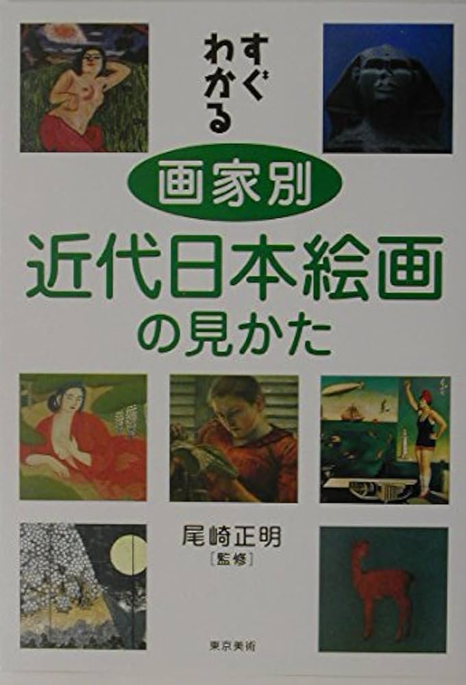 岡田為恭 童部弾琴読書図 彩色画 国宝近世日本の名画から 集英社 ColBase