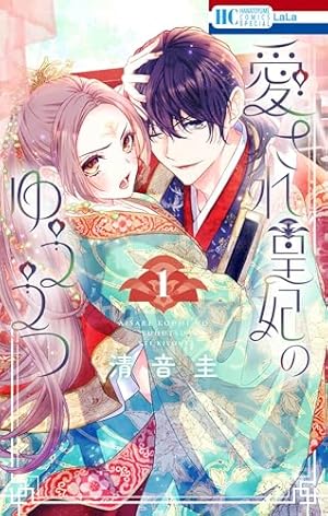 Amazon.co.jp: 3月の霹靂 1 (花とゆめコミックス) : 池 ジュン子: 本