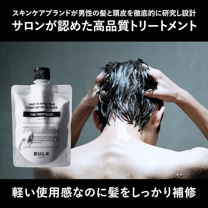 Amazon | バルクオム トリートメント メンズ 180g フッククリップ付き