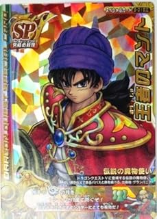 Amazon Co Jp ドラゴンクエスト モンスターバトルロード シングルカード トレーディングカード ホビー Amazon Co Jp ドラゴンクエスト モンスターバトルロード シングルカード トレーディングカード ホビー