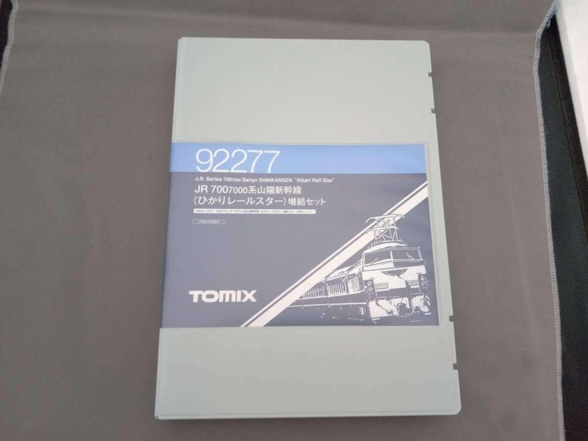 ★TOMIX 92277 JR700 700系 山陽新幹線 増結セット 小物格安 ☆TOMIX 92277 JR700 700系 山陽新幹線 増結セット 小物格安
