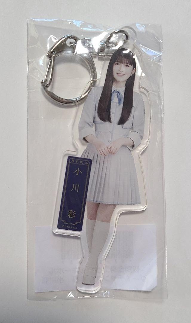 乃木坂46 個別アクリルキーホルダー　小川彩　 グッズ購入特典　A賞 乃木坂46 個別アクリルキーホルダー 小川彩 グッズ購入特典 A賞