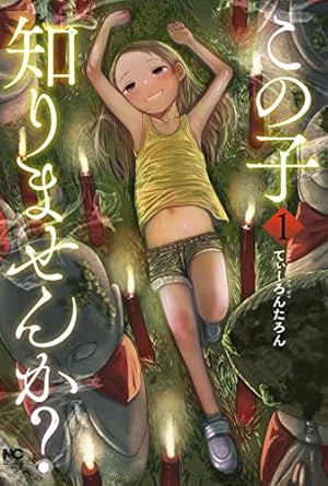 Amazon.co.jp: はっぴぃヱンド。(4) (ガンガンコミックス) : 有田