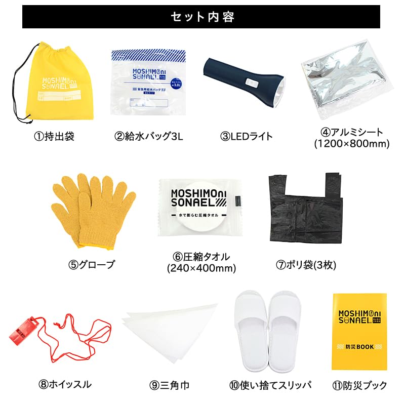 防災グッズ】ソロキャン11点セット⭐︎有名メーカー多数 防災