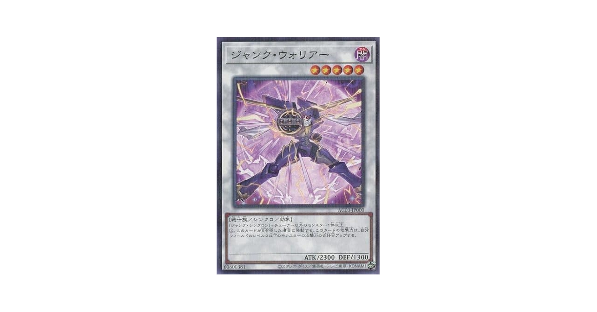 遊戯王 - 最安値 遊戯王 ジャンドパーツ 高レアリティセット 最安値 遊戯王 ジャンドパーツ 高レアリティセット