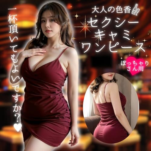 [MORApink] セクシー コスプレ ワンピース ランジェリー 大きいサイズ 赤 女教師 OL キャミソール Vネック 胸空き 背中空き Tバック ベビードール キャバ嬢 ぽっちゃりさん - 画像3