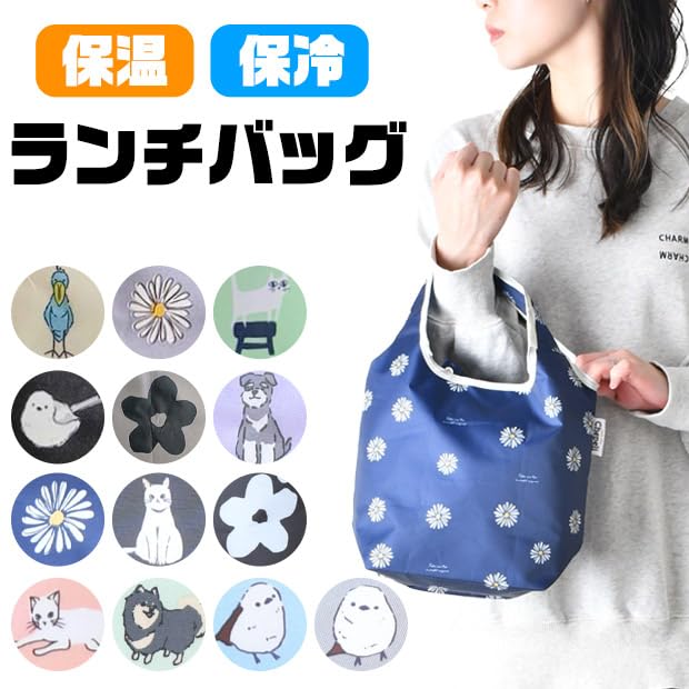 Amazon.co.jp: [グロリア株式会社] ミニランチバッグ ランチトート