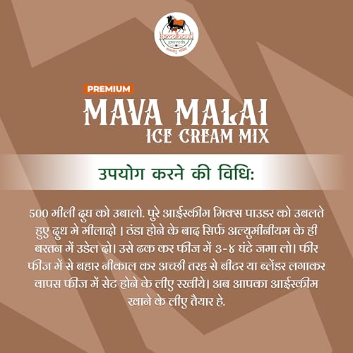Image of Kamdhenu Gauveda Mava Malai Ice Cream Mix Powder 150g - Instant Homemade Malai Kulfi Premix | No Machine Needed | Eggless & 100% Vegetarian | Makes 500ml+ Malai Ice Cream, Kulfi & Frozen Dessert