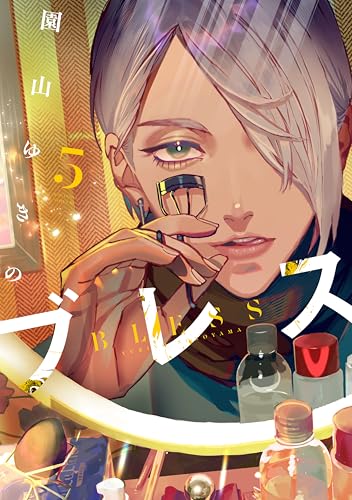 ブレス(5) (少年マガジンエッジコミックス)