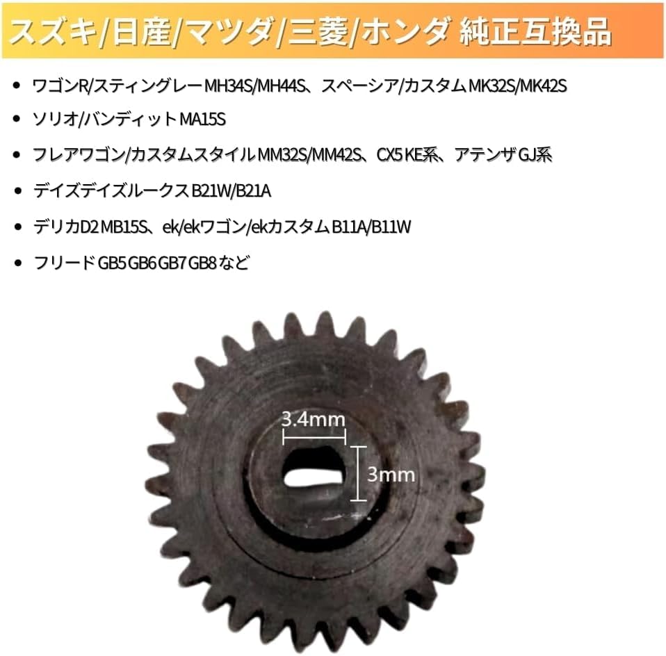 Amazon | ekカスタム B11W ドアミラー 電動格納モーター ギア単品 1個